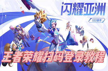 2025特马资料大全免费-新澳门天天彩免费全年扫码登录教程